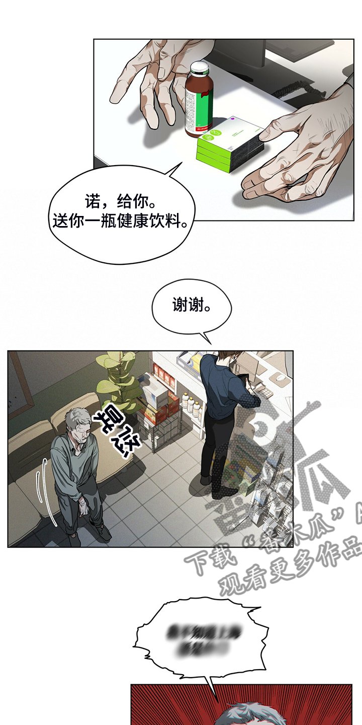 第35章：神秘老人