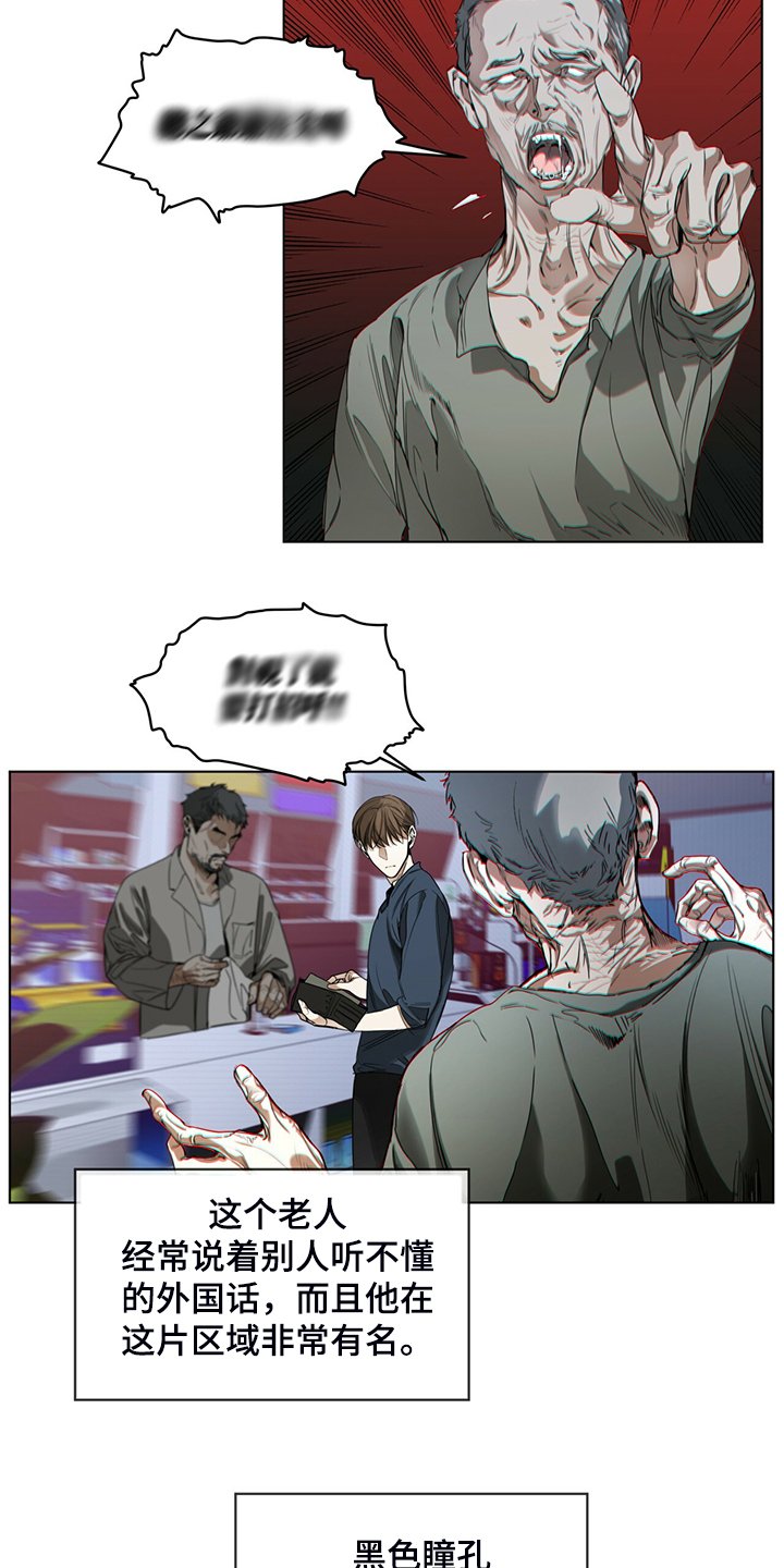 第35章：神秘老人