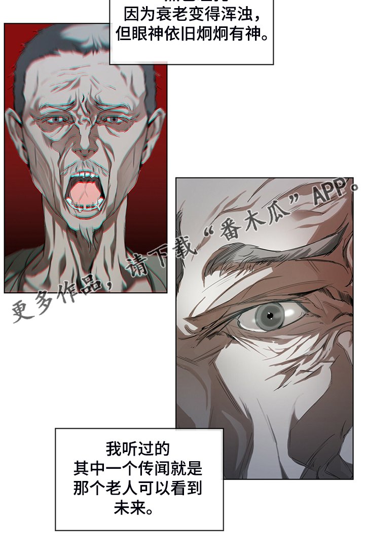 第35章：神秘老人