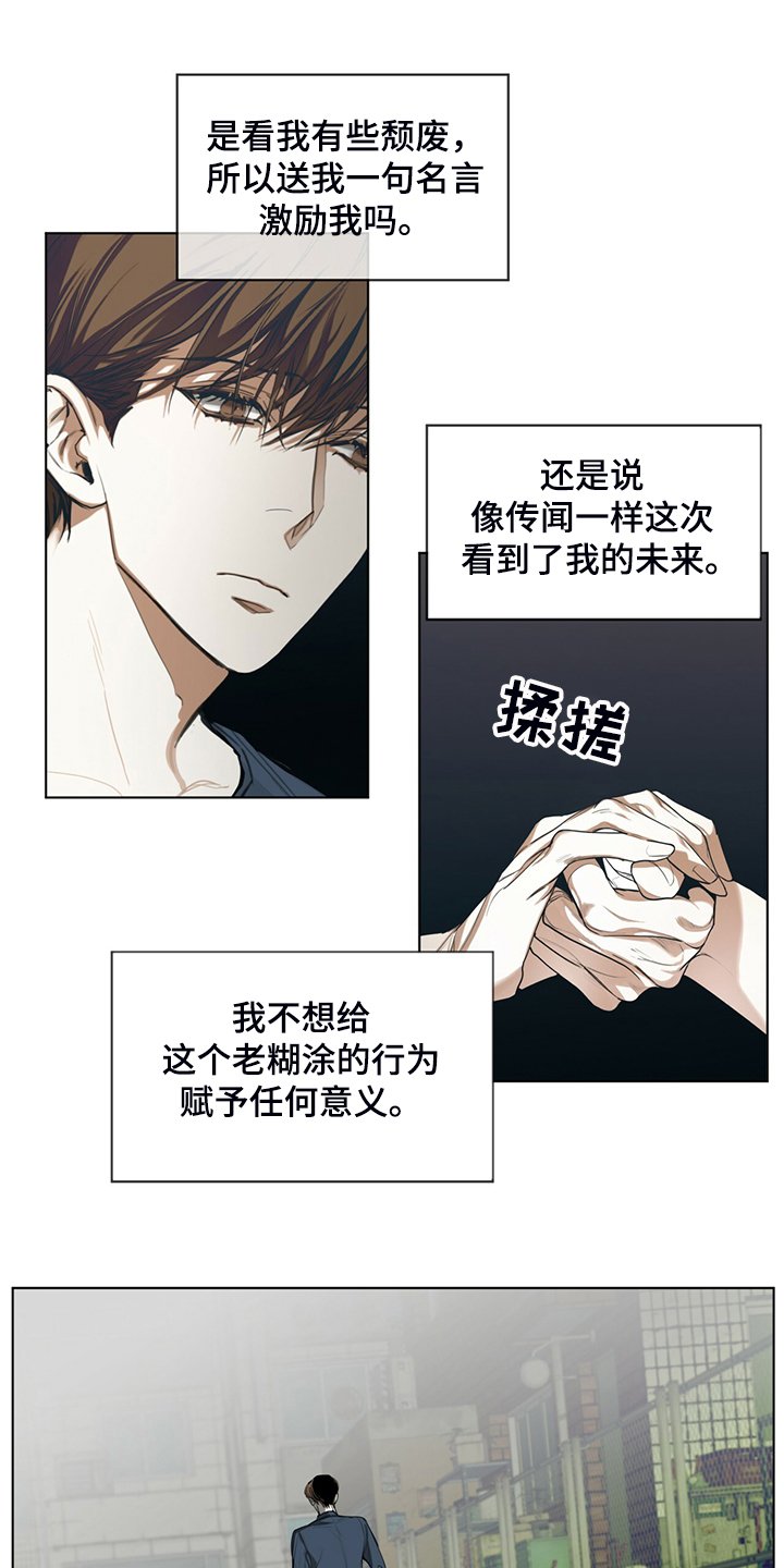 第36章：君子报仇，十年不晚