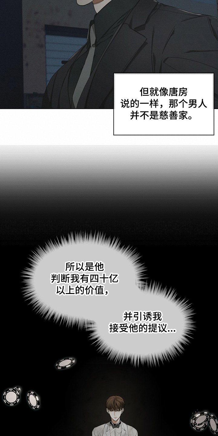 第36章：君子报仇，十年不晚