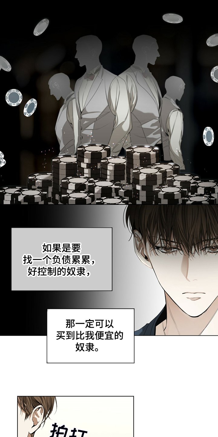 第36章：君子报仇，十年不晚