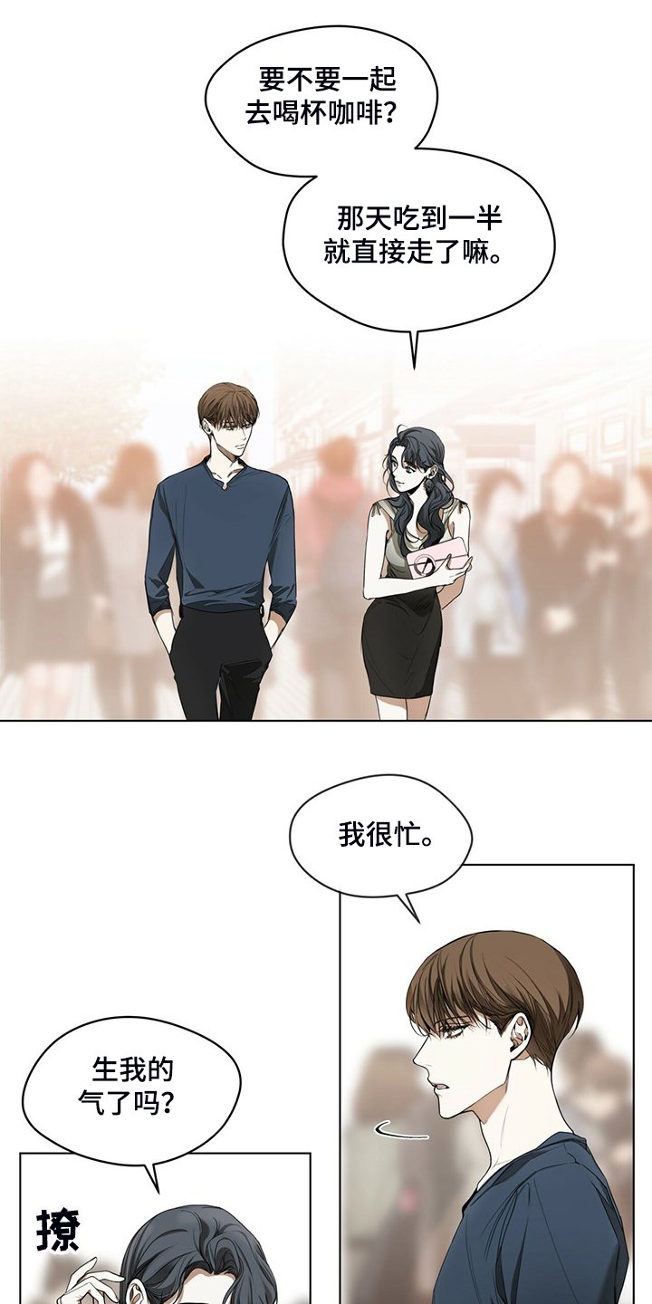 第37章：你是担心我吗