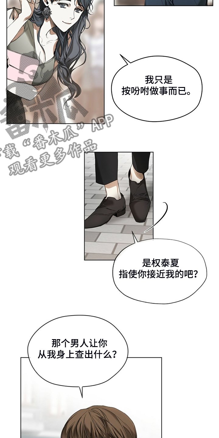第37章：你是担心我吗