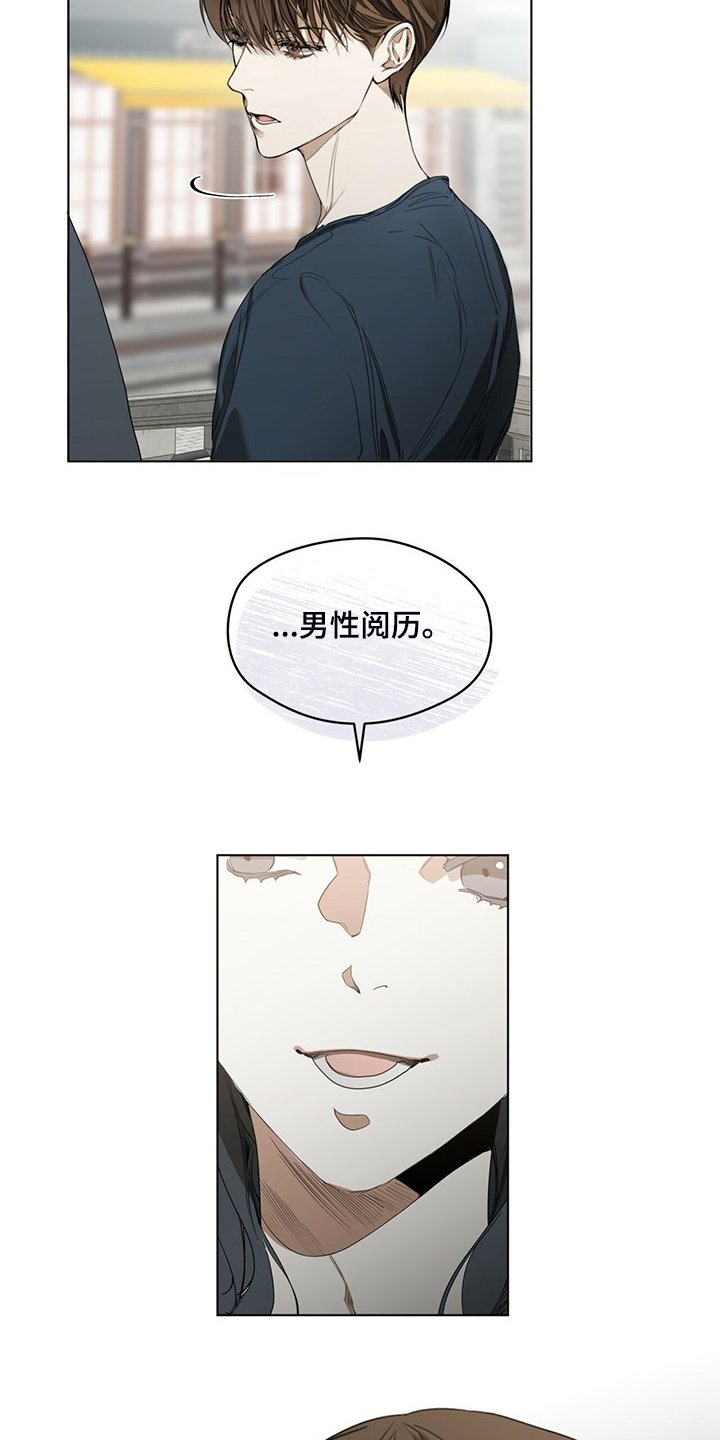 第37章：你是担心我吗