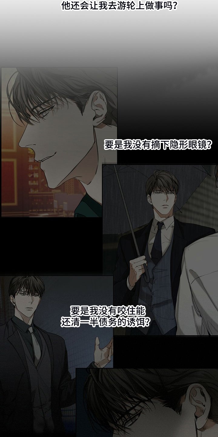 第37章：你是担心我吗