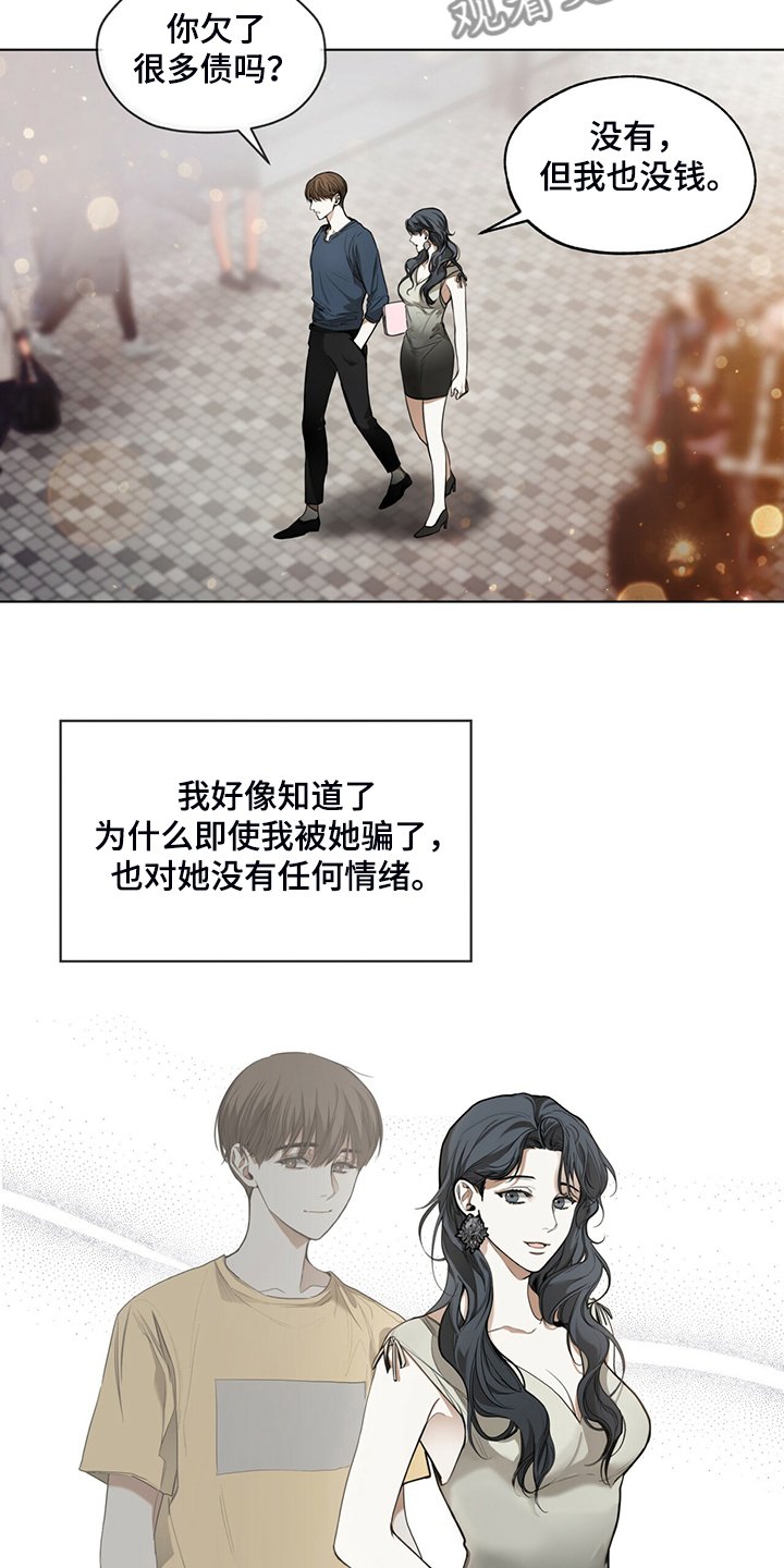 第37章：你是担心我吗