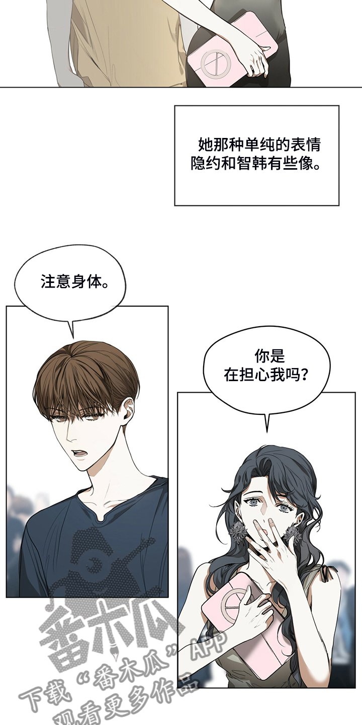 第37章：你是担心我吗