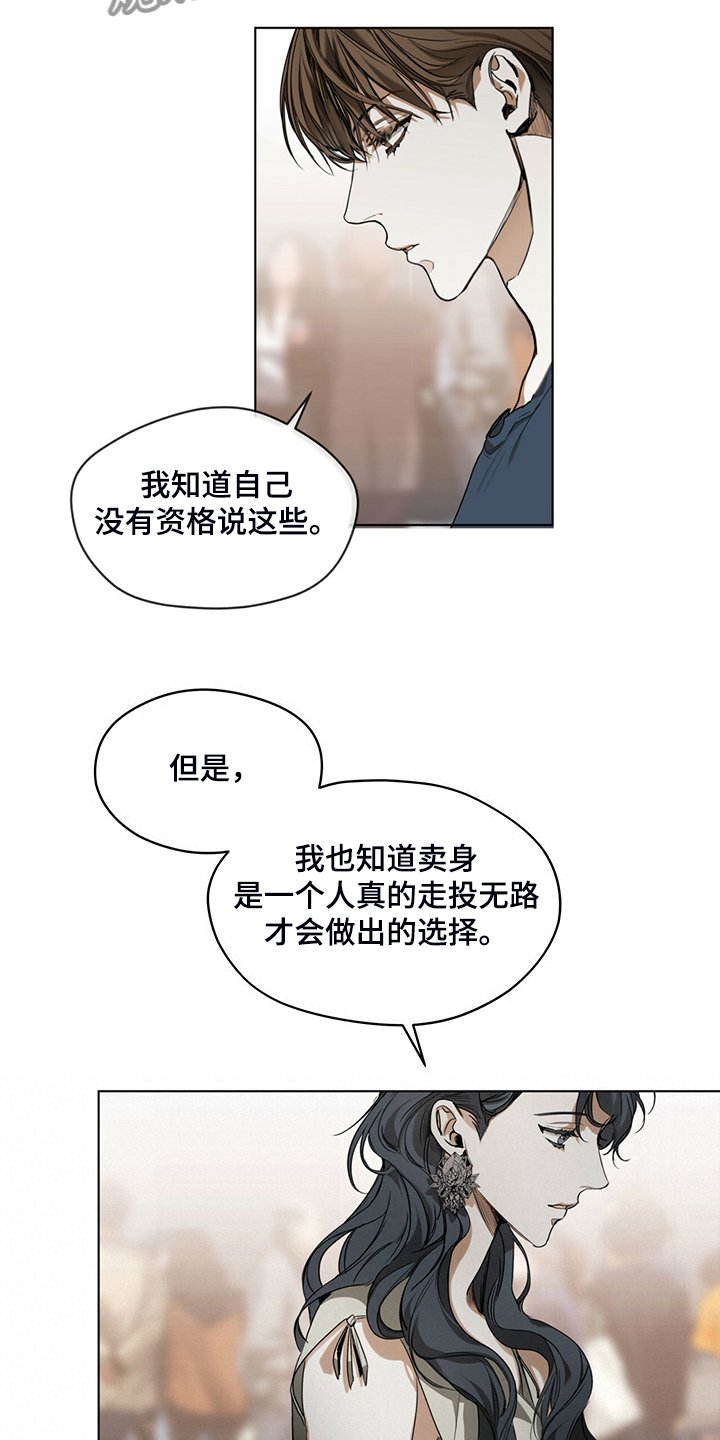 第37章：你是担心我吗