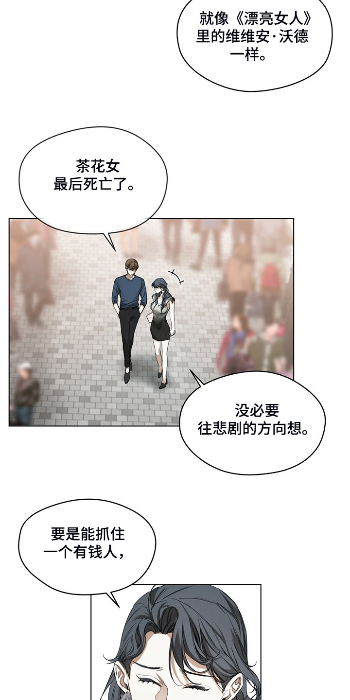第37章：你是担心我吗