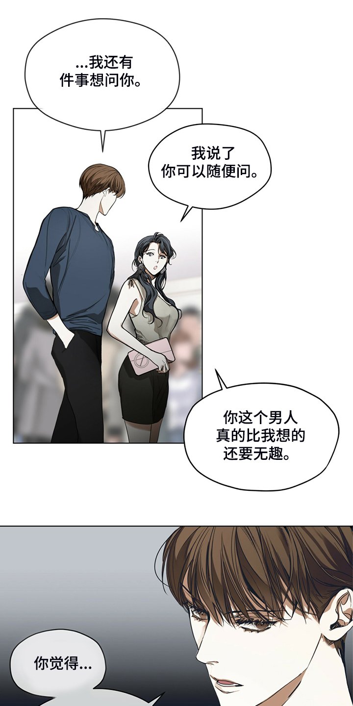 第38章：不择手段的人