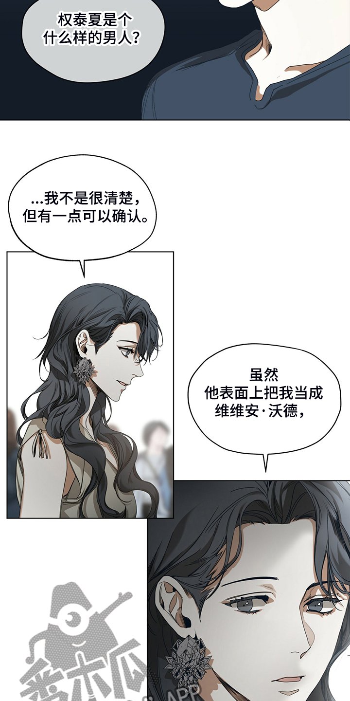 第38章：不择手段的人