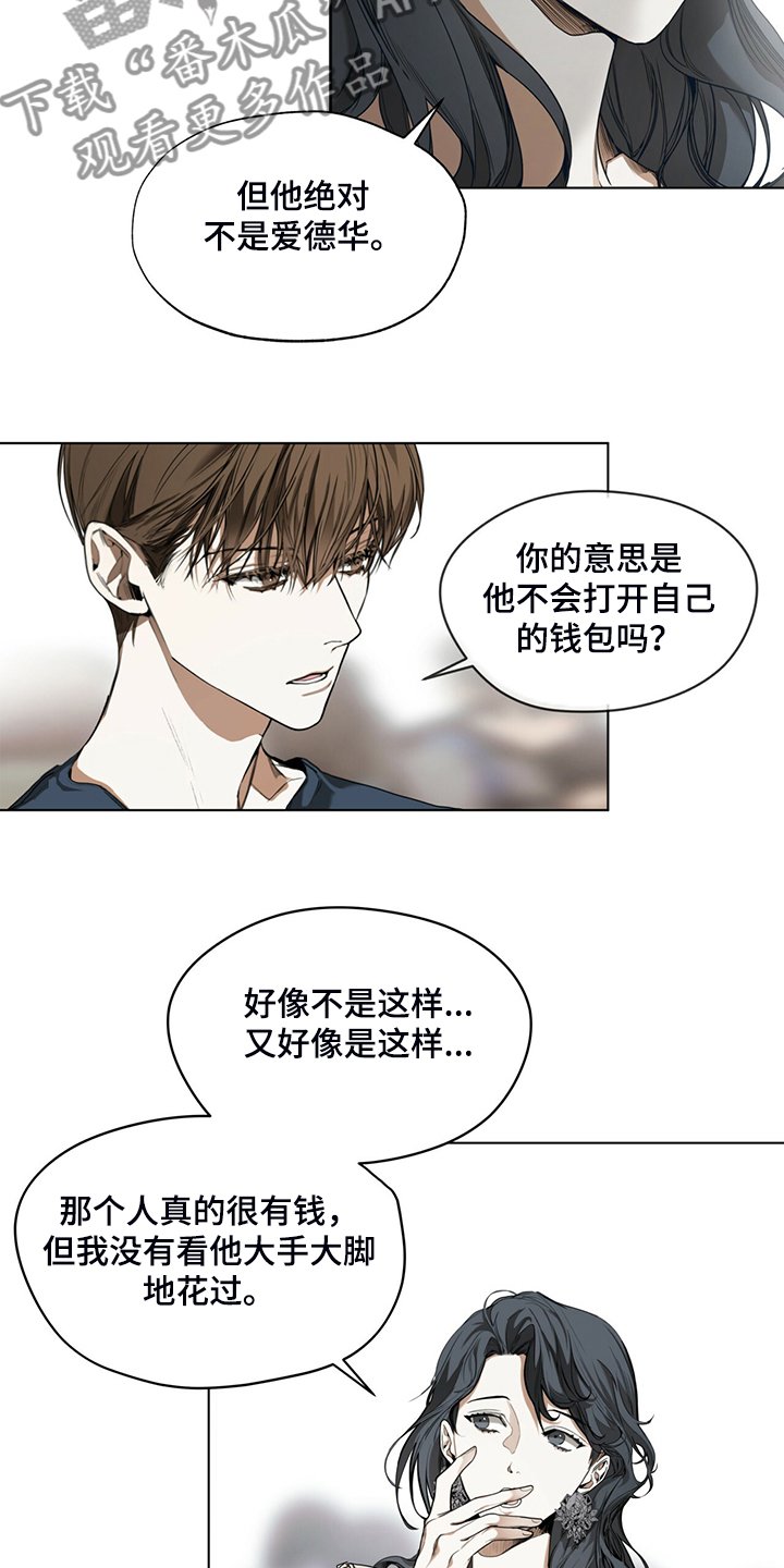 第38章：不择手段的人