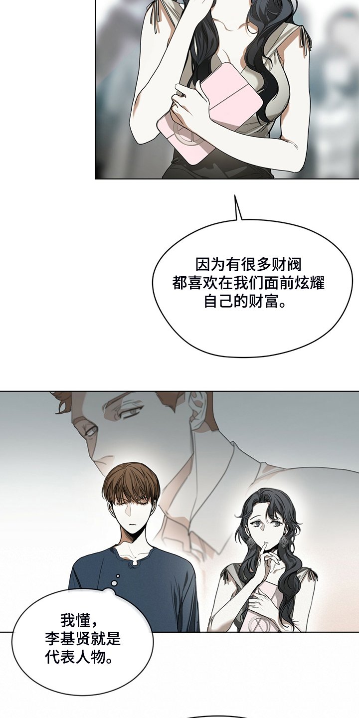 第38章：不择手段的人