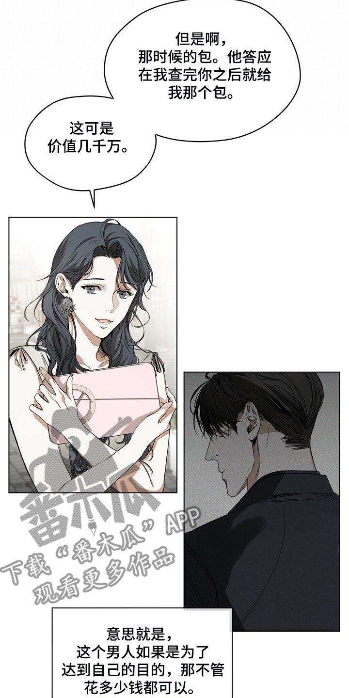 第38章：不择手段的人