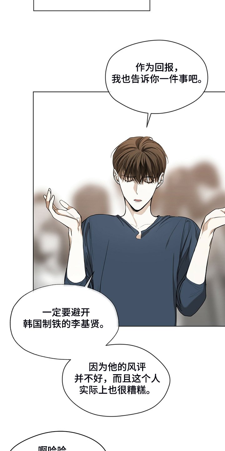 第38章：不择手段的人