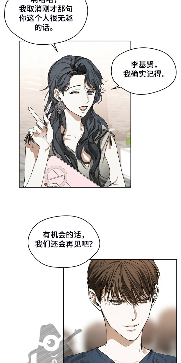 第38章：不择手段的人