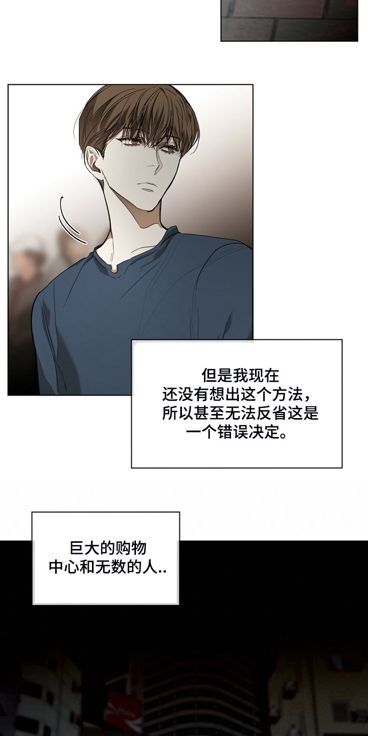第38章：不择手段的人