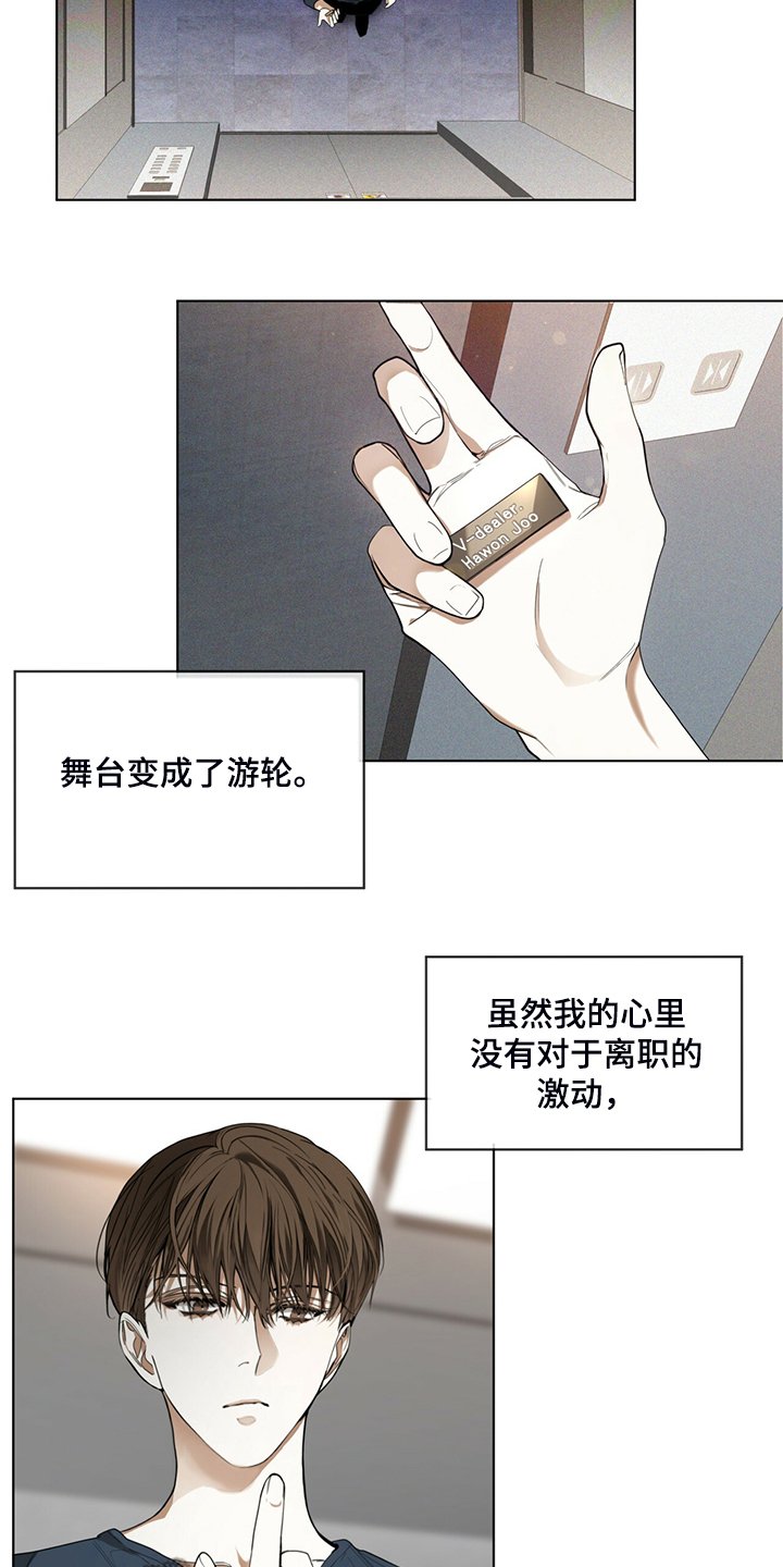 第38章：不择手段的人