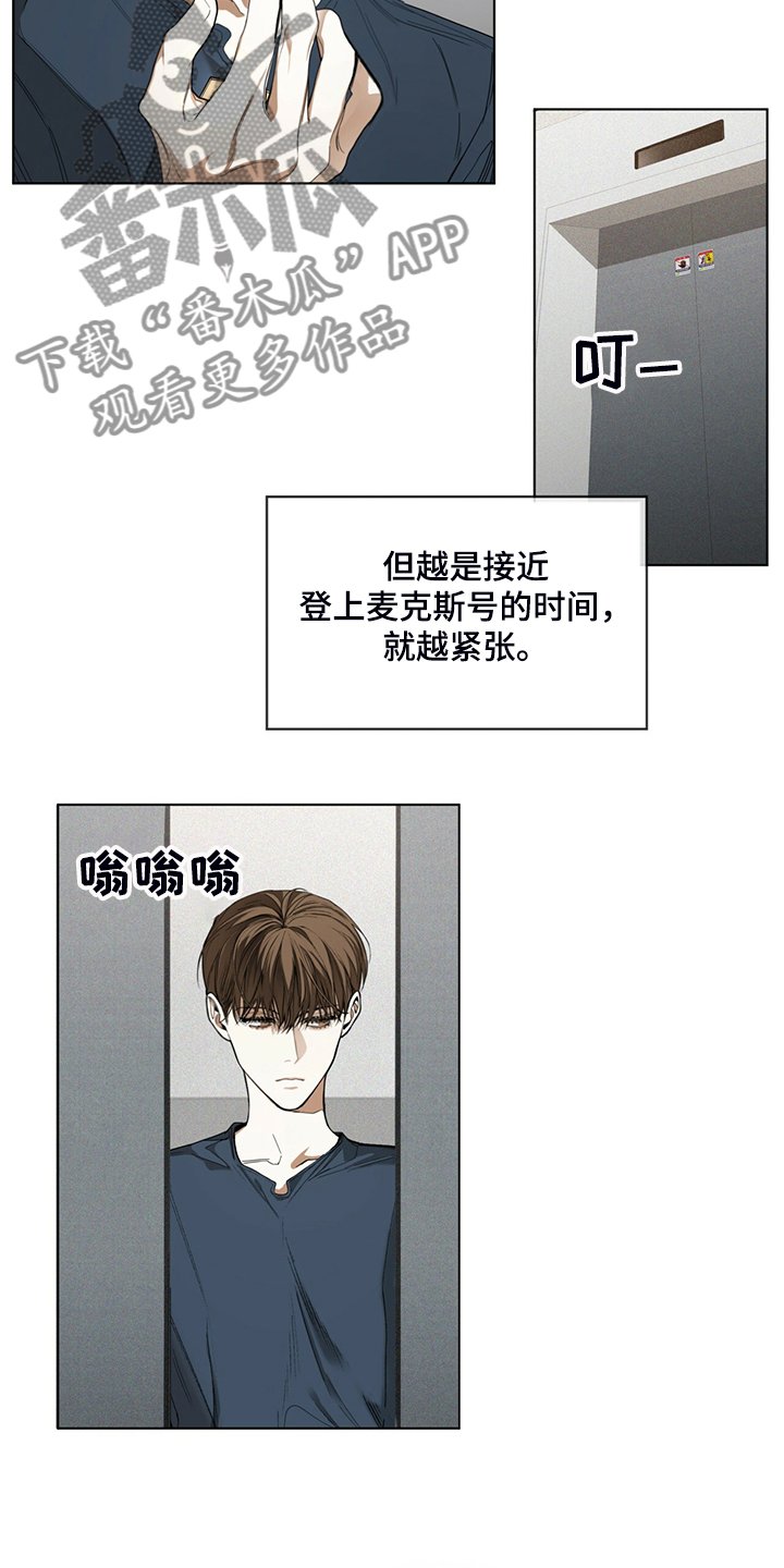 第38章：不择手段的人