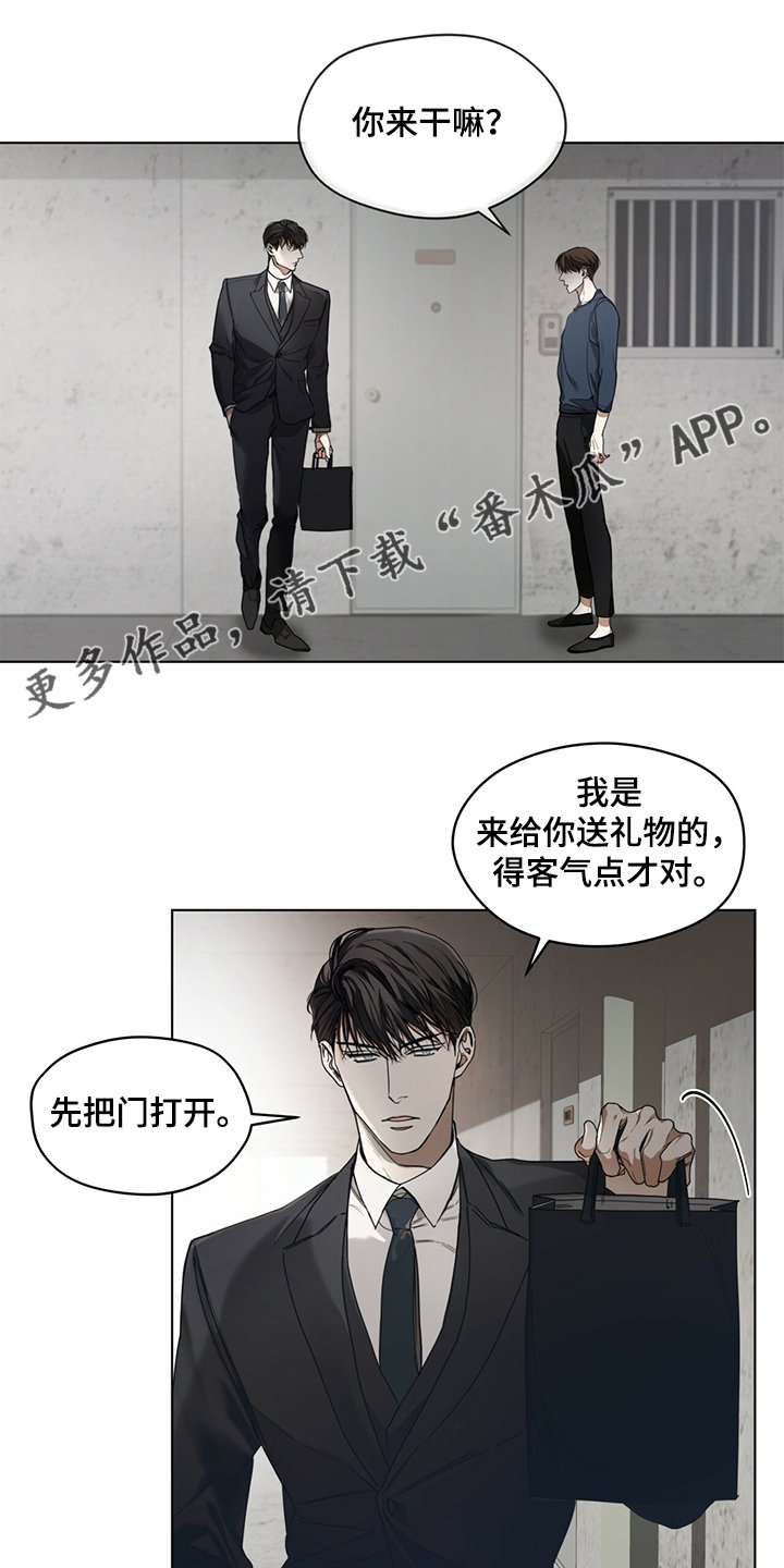 第39章：你来干嘛