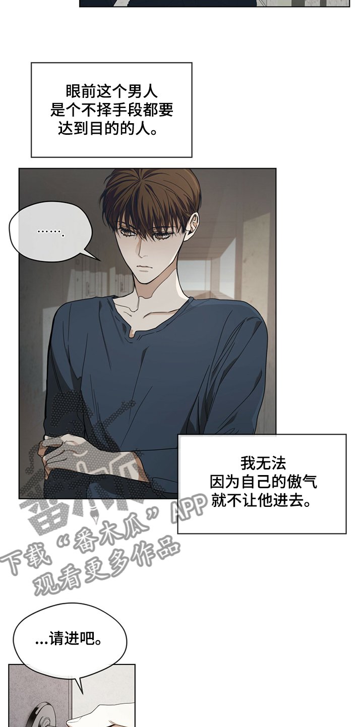 第39章：你来干嘛