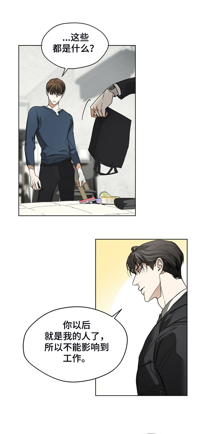 第39章：你来干嘛