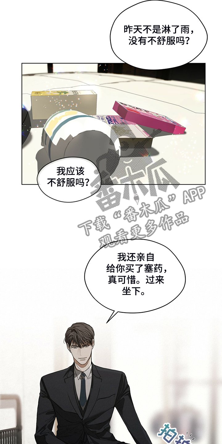 第39章：你来干嘛