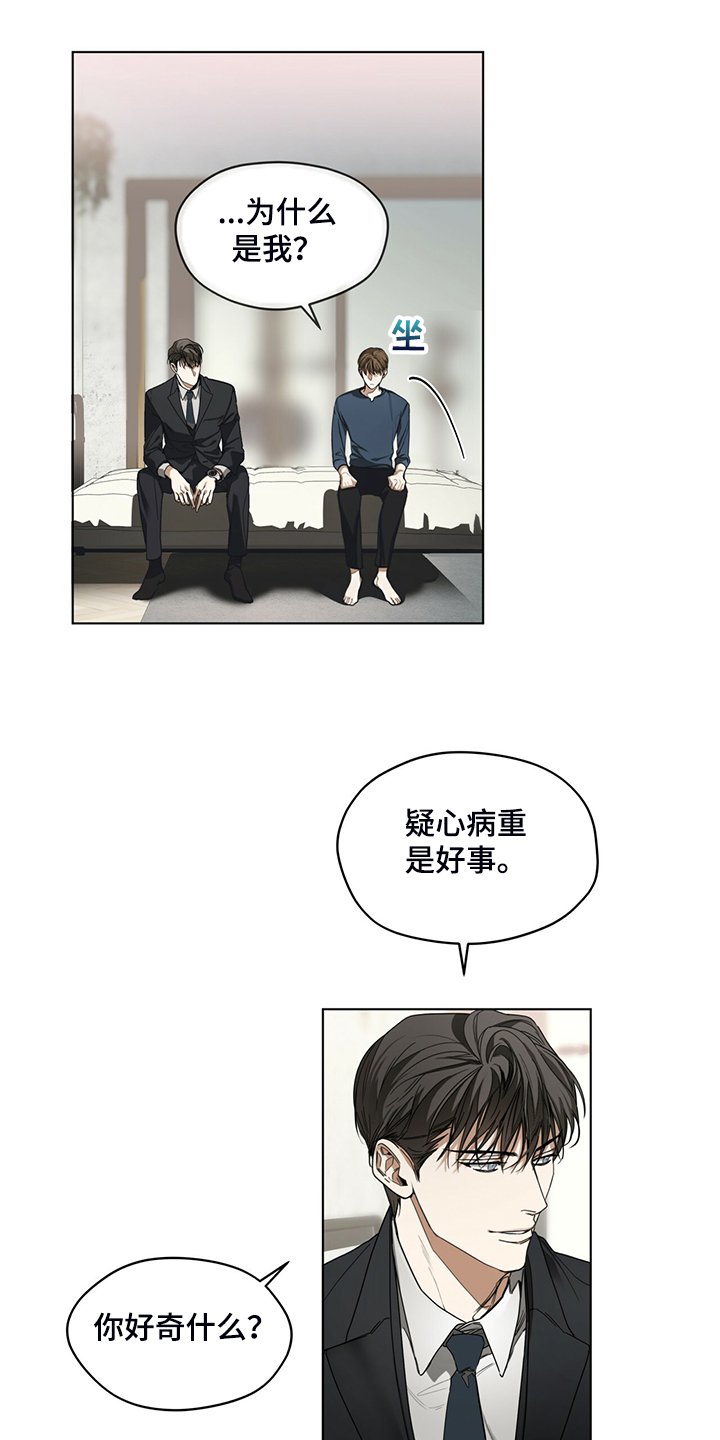 第39章：你来干嘛