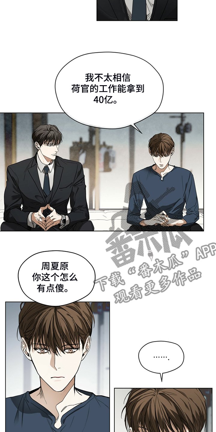 第39章：你来干嘛