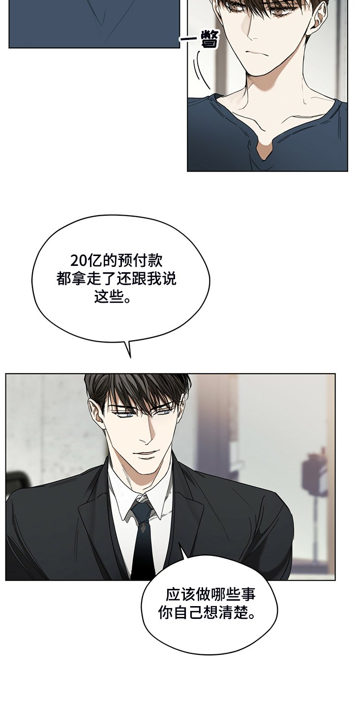 第39章：你来干嘛