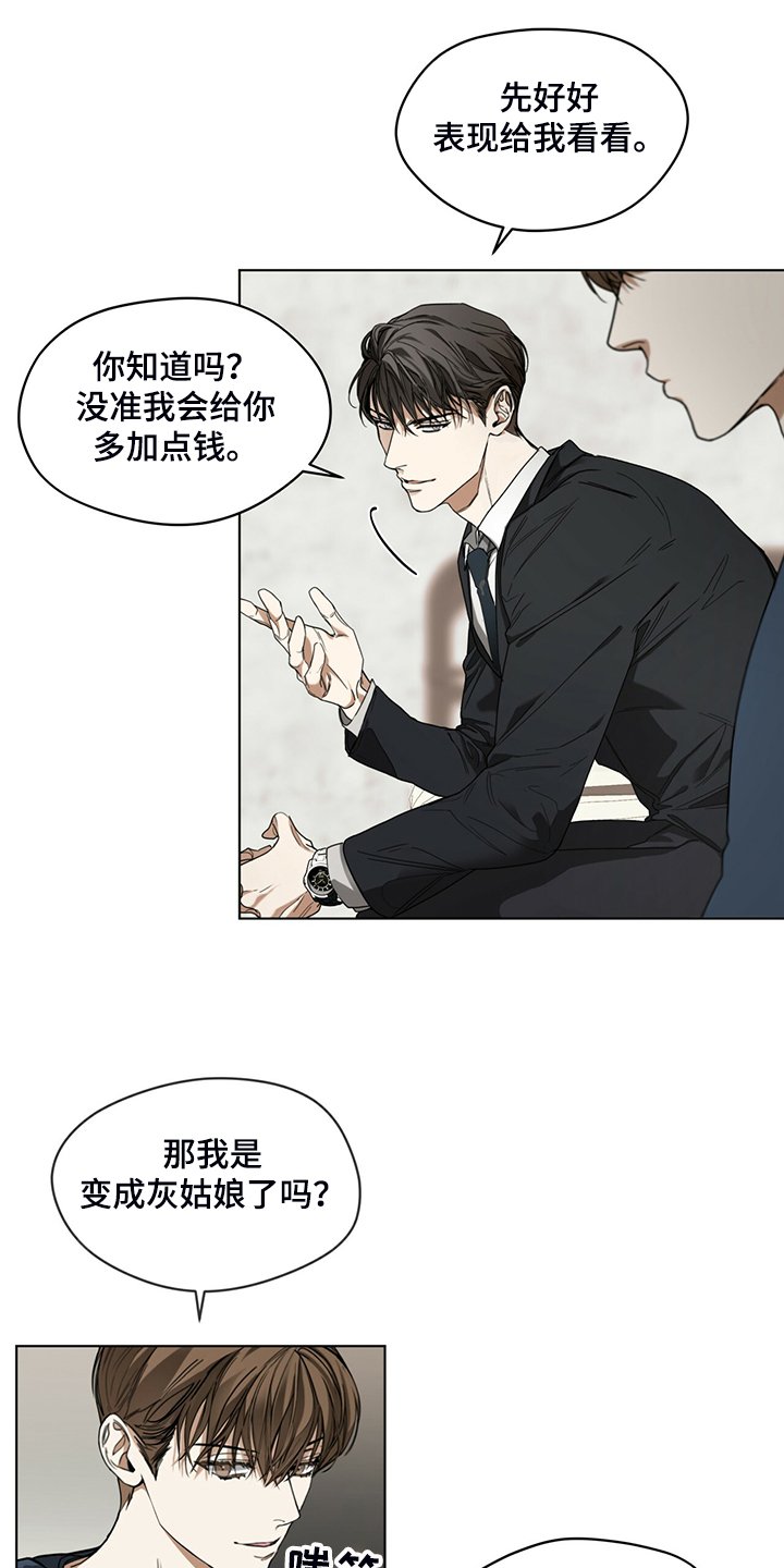第39章：你来干嘛