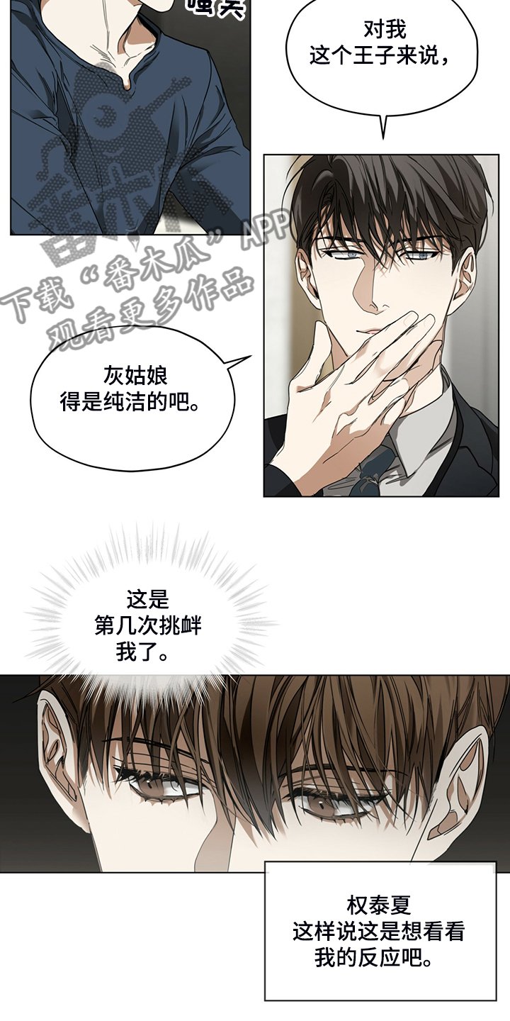 第39章：你来干嘛