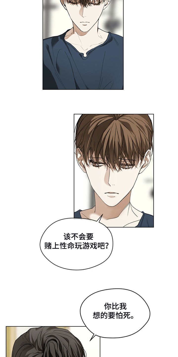 第39章：你来干嘛