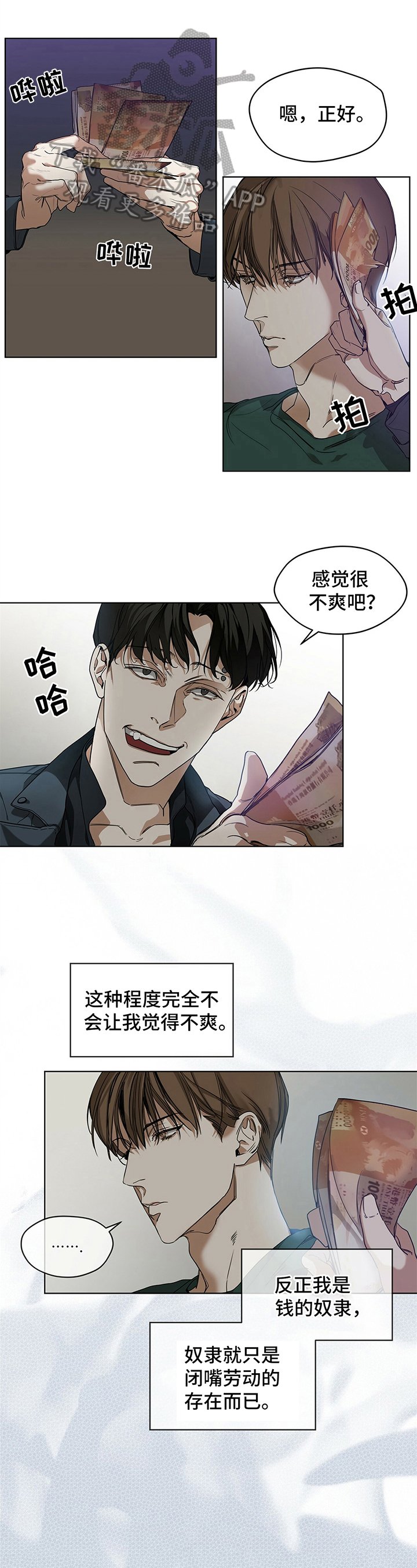 第4章：走钢丝