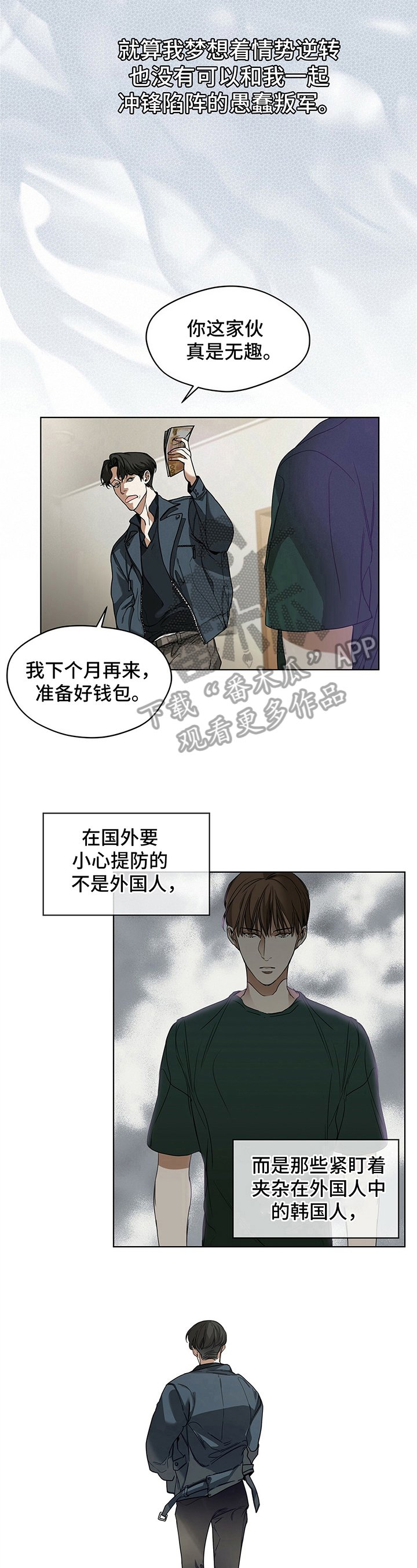 第4章：走钢丝