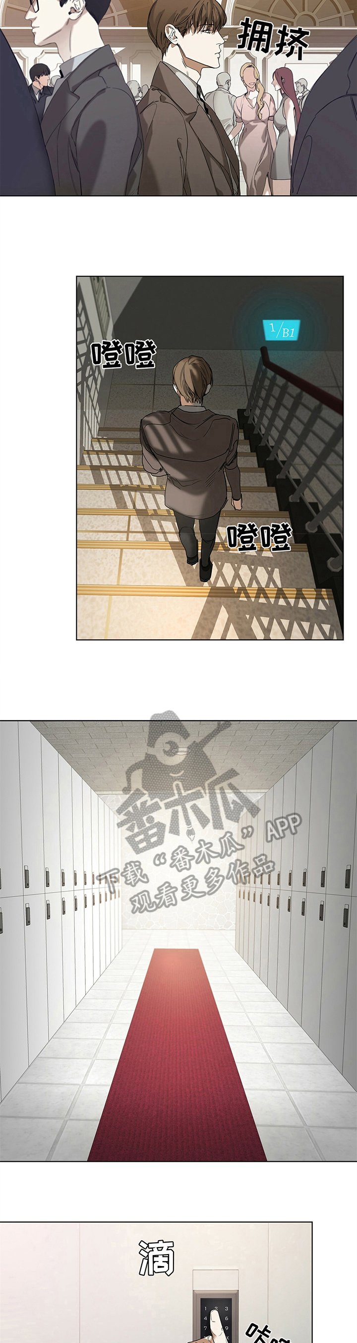 第4章：走钢丝
