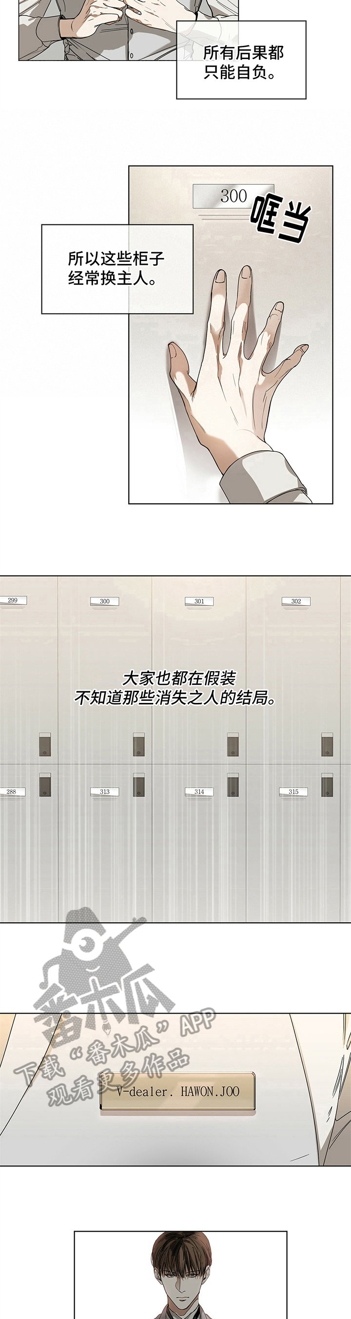第4章：走钢丝