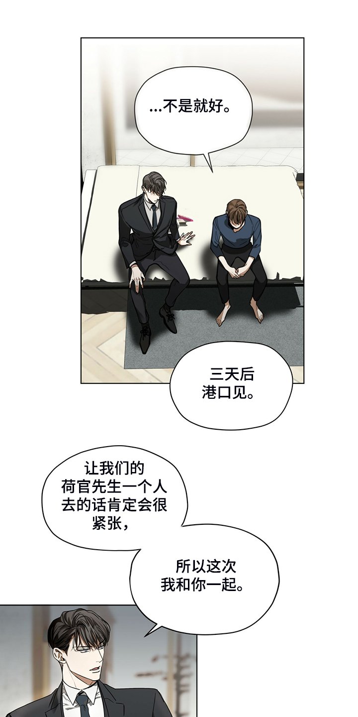 第40章：清楚的人心