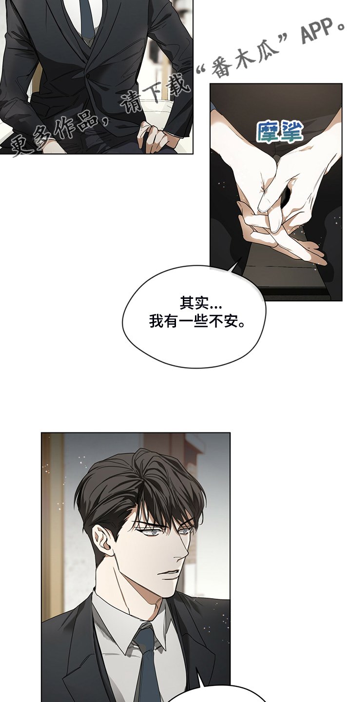 第40章：清楚的人心