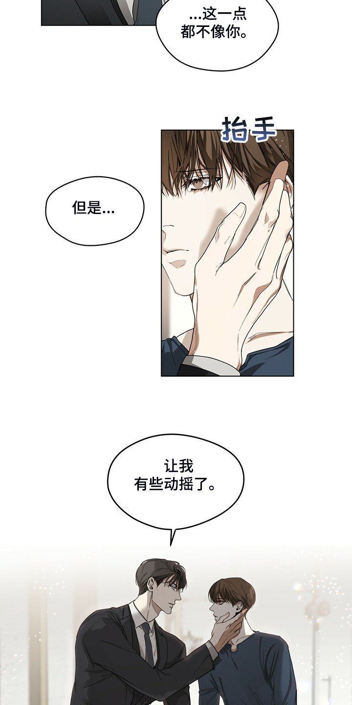 第40章：清楚的人心