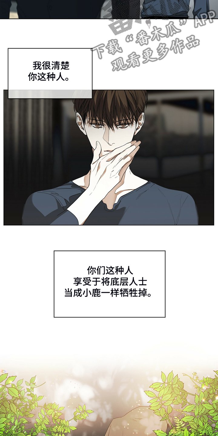 第40章：清楚的人心