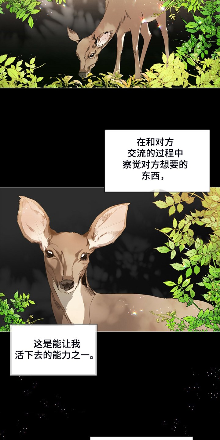 第40章：清楚的人心