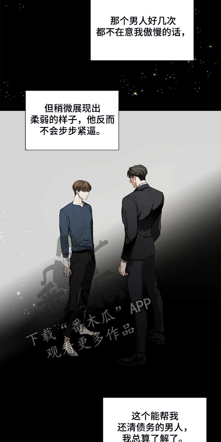 第40章：清楚的人心