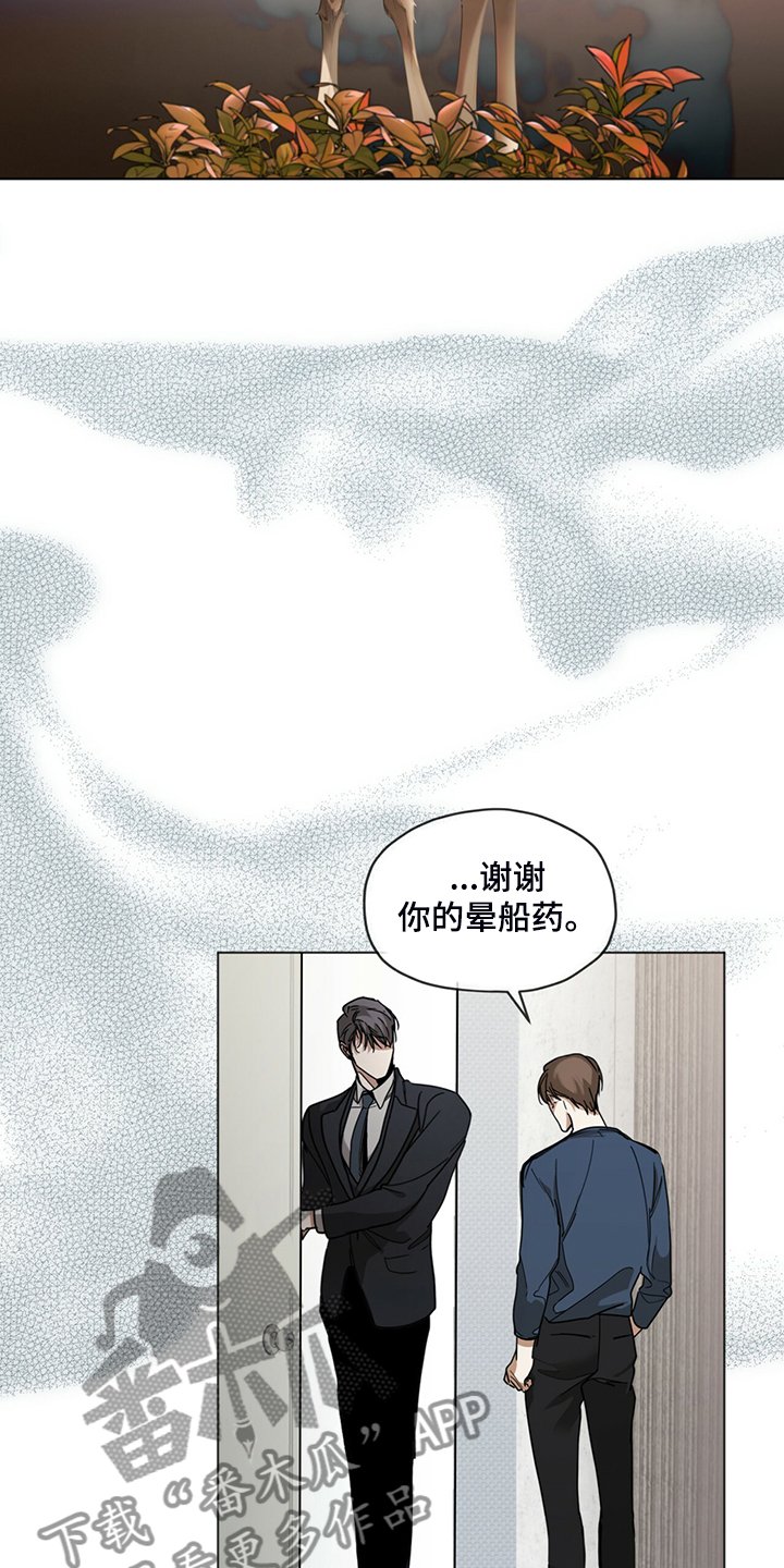 第40章：清楚的人心