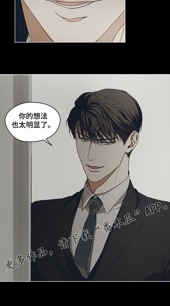 第40章：清楚的人心