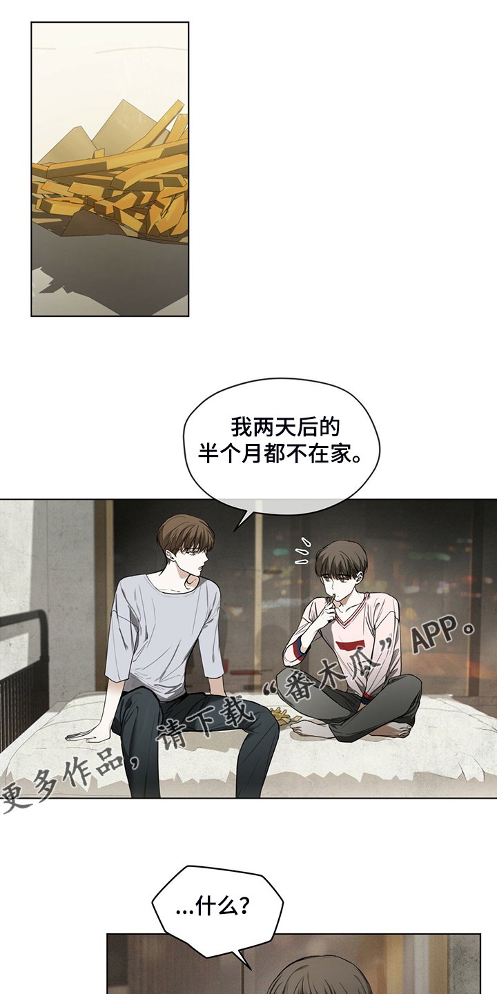 第41章：送茶