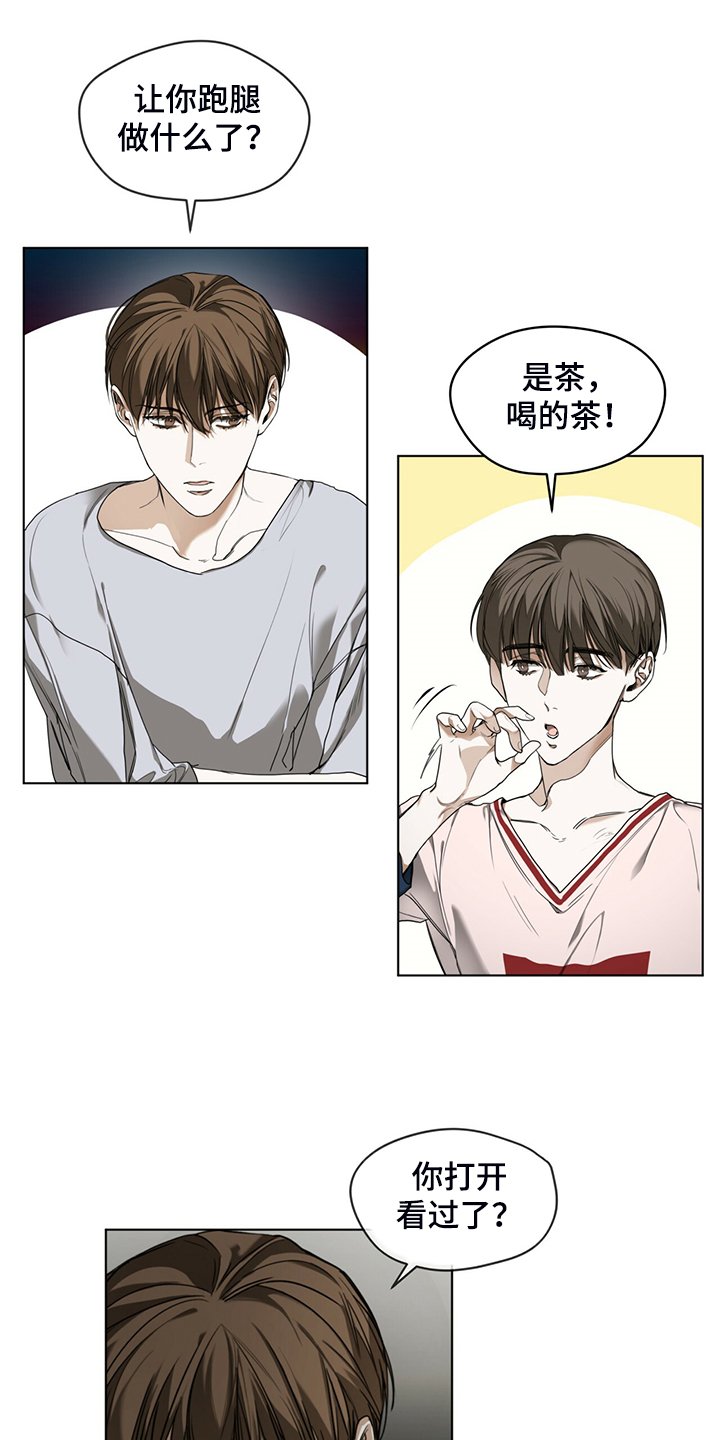 第41章：送茶