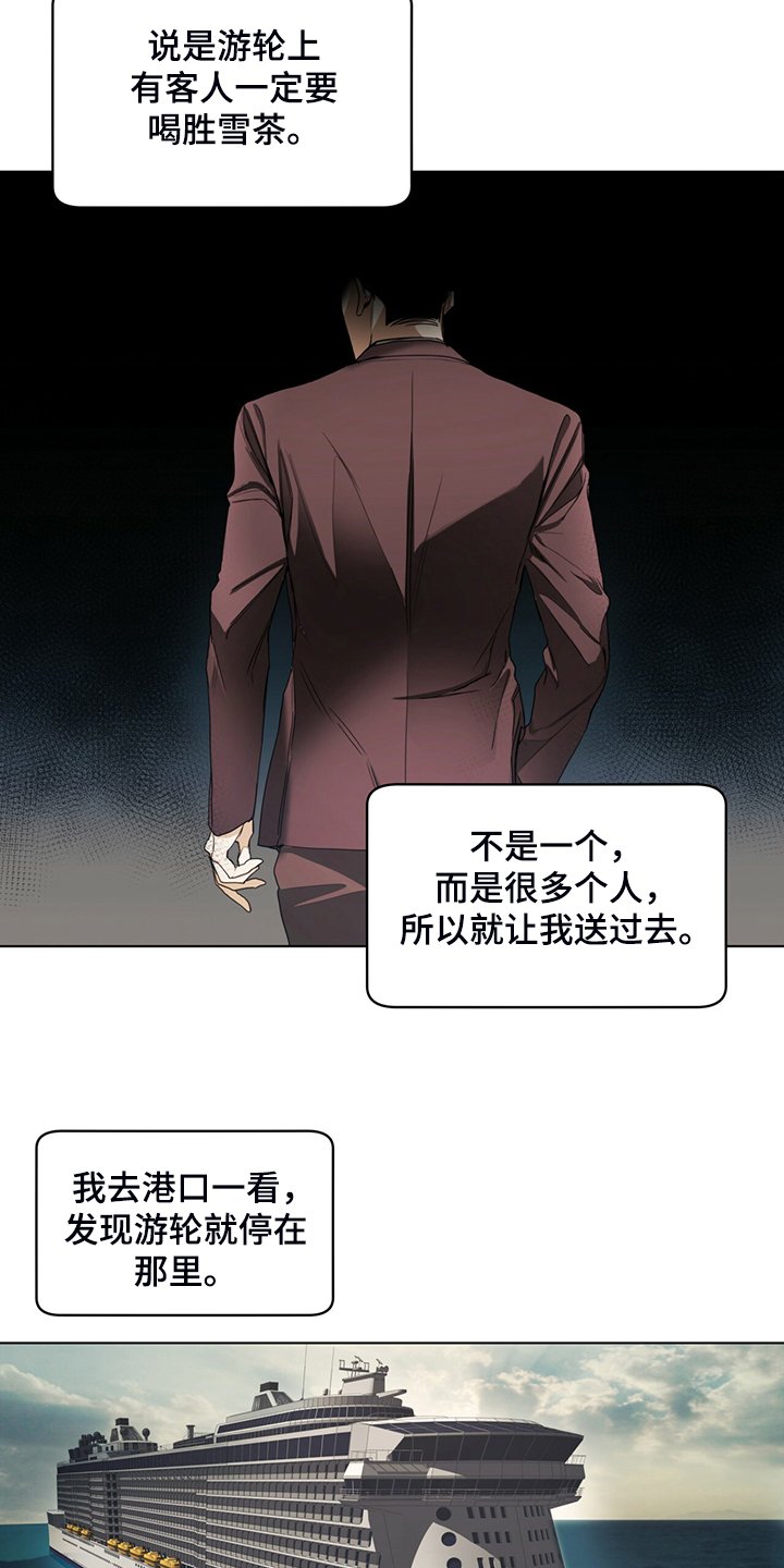 第41章：送茶