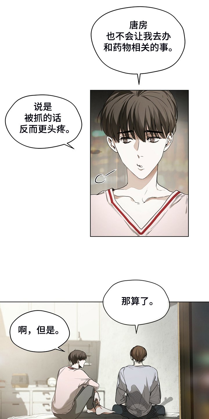 第41章：送茶